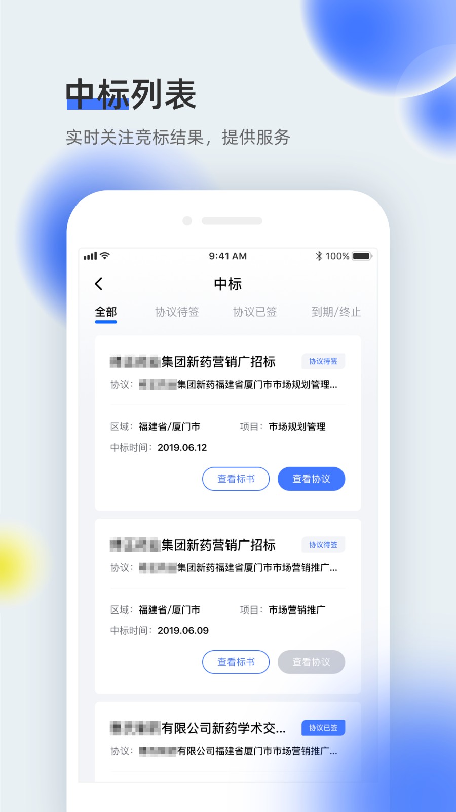 医全通(医疗办公)app最新版下载 v2.1.74安卓版0