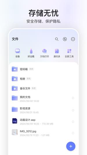 阿里云盘app官方版下载 v6.6.3安卓版 0