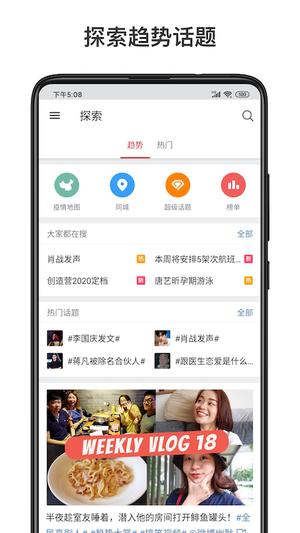 微博轻享版app官方版下载 v6.5.5安卓版 0