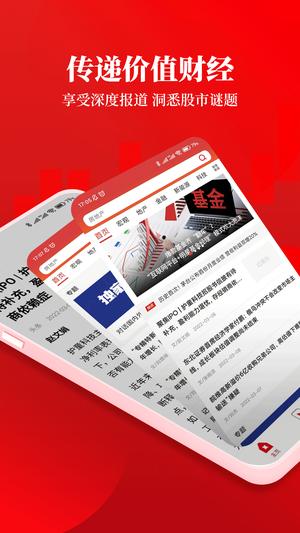 红周刊app免费版下载 v3.1.9安卓版1