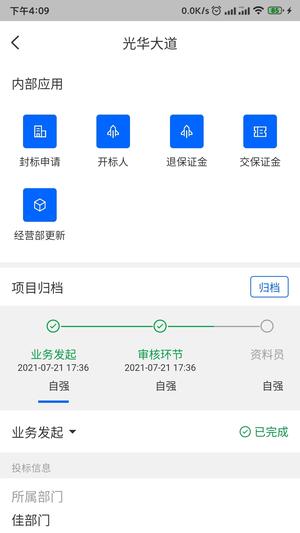 四序app最新版下载 v1.3.49安卓版 0