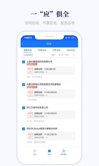 账款管家app最新版下载 v1.2.6安卓版 0