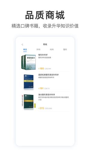 医课医树app最新版下载 v1.0.0安卓版 1