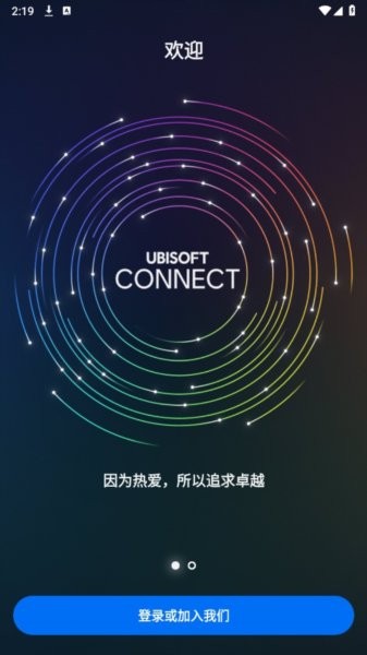 ubisoft connectapp最新版下载 v9.2.12安卓版 1