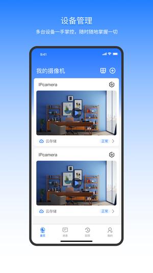 千鸟物联app最新版下载 v4.1.8安卓版 0