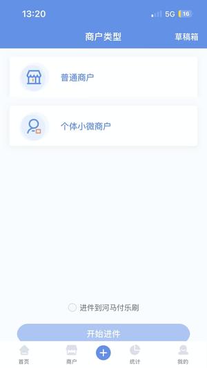 杉德河马管家app官方版下载 v2.4.0安卓版 1