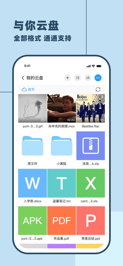 与你app最新版下载 v4.7.2 ios版 0