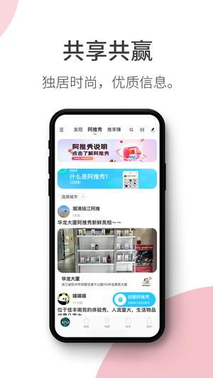 阿推app官方版下载 v1.26.4安卓版 0