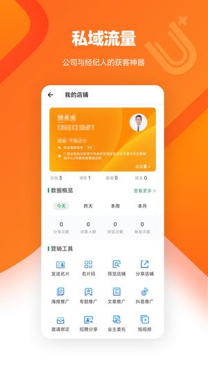 U+app官方版下载 v4.6.0安卓版 2