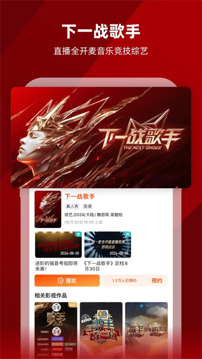 芒果tv苹果app最新版下载 v8.2.6 ios版1