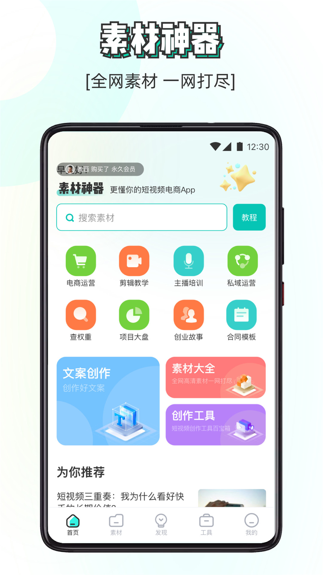 素材神器app手机版下载 v1.0.41安卓版 0