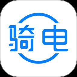 骑电单车app最新版