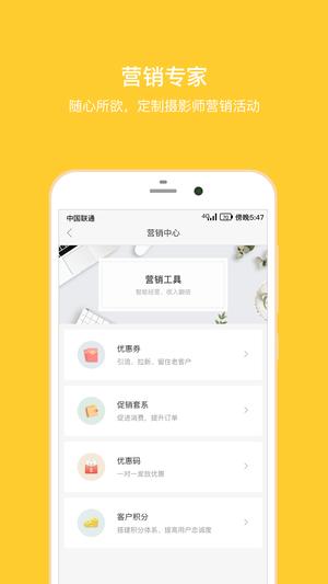 拾光盒子app手机版(4)