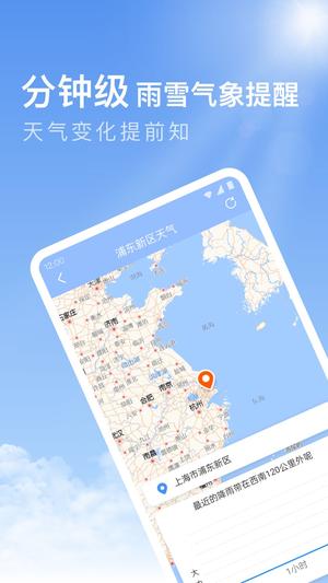 今日天气app手机版下载 v1.9.8安卓版 0