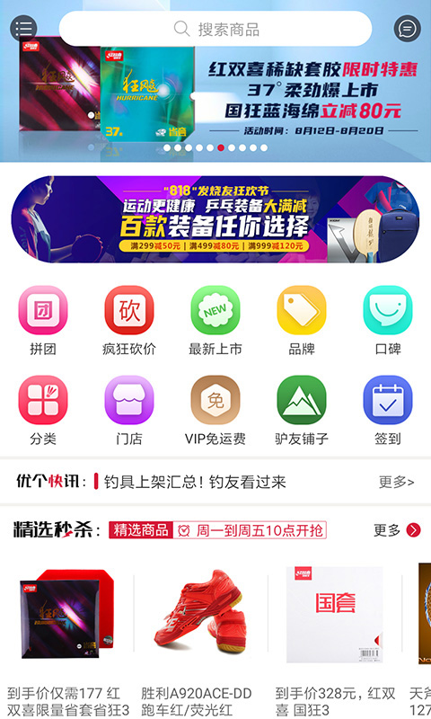 多运动app下载