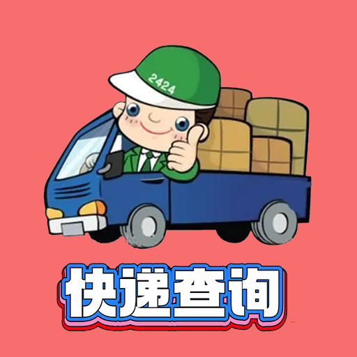 小柚快递app手机版