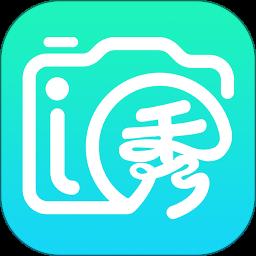 i秀app最新版