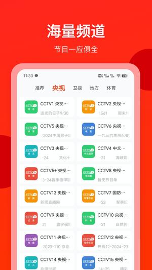 电视直播专家app最新版下载 v1.5.8安卓版 0