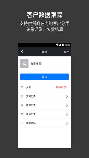 多客管理端app手机版下载 v2.62.2安卓版 1