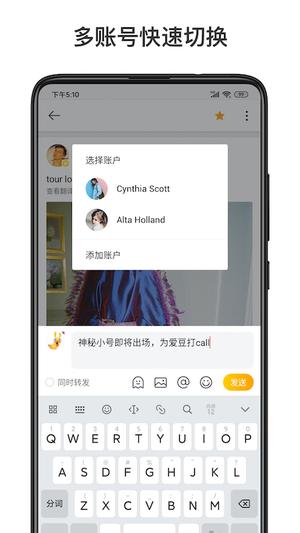 微博轻享版app官方版下载 v6.5.5安卓版 2