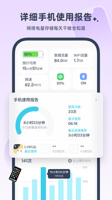 linkupapp手机版下载 v1.0.0安卓版 2