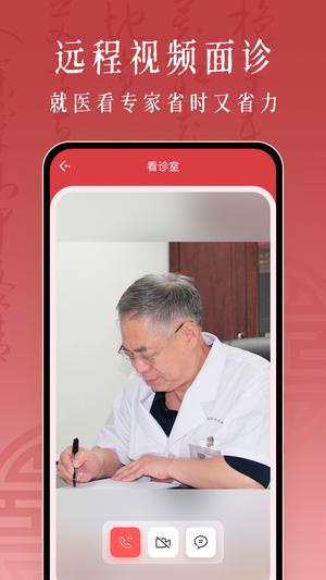 沁方中医预约挂号app最新版下载 v1.2.0安卓版 1