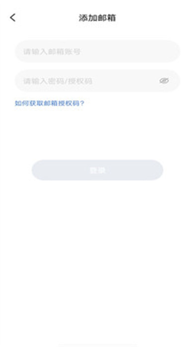 手机邮件大师app手机版下载 v1.0.0安卓版 0