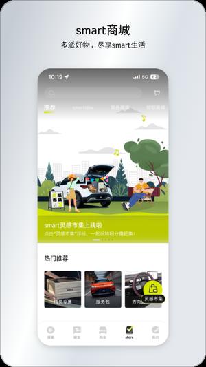 smart汽车app手机版下载 v6.2.5安卓版 2