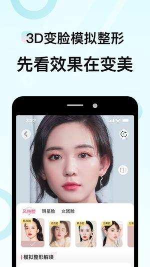 更美app手机版下载 v7.51.59安卓版 0