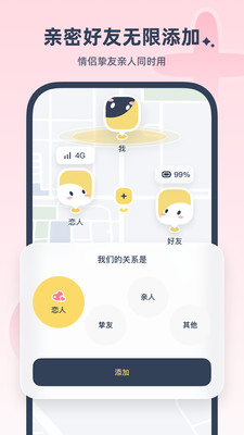 linkupapp手机版下载 v1.0.0安卓版 1