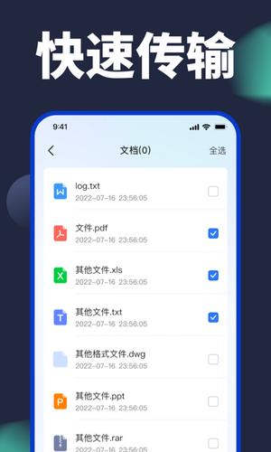 手机换机克隆app手机版下载 v1.5.9安卓版 1