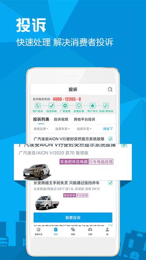 汽车故障大全app手机版下载 v2.9.9安卓版 2