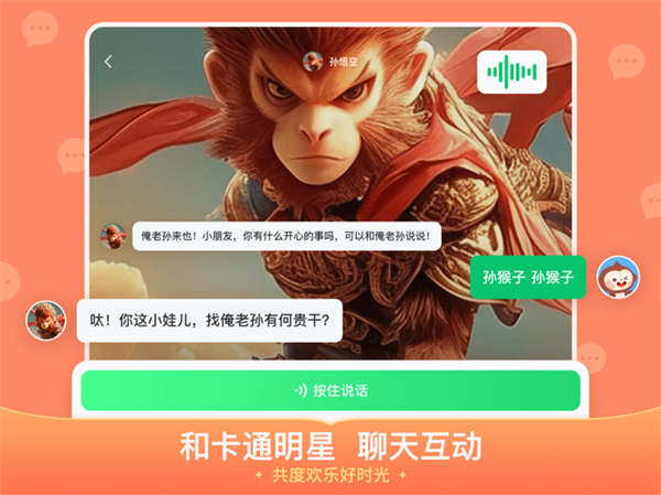 儿歌多多app最新版下载 v6.6.7 ios版 1