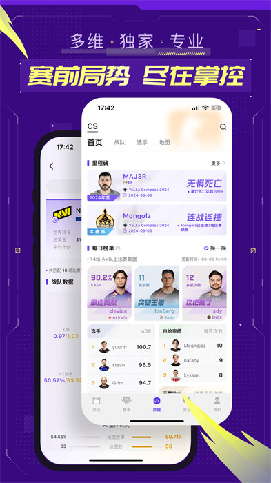 5eplay赛事中心app手机版下载 v6.2.7安卓版1