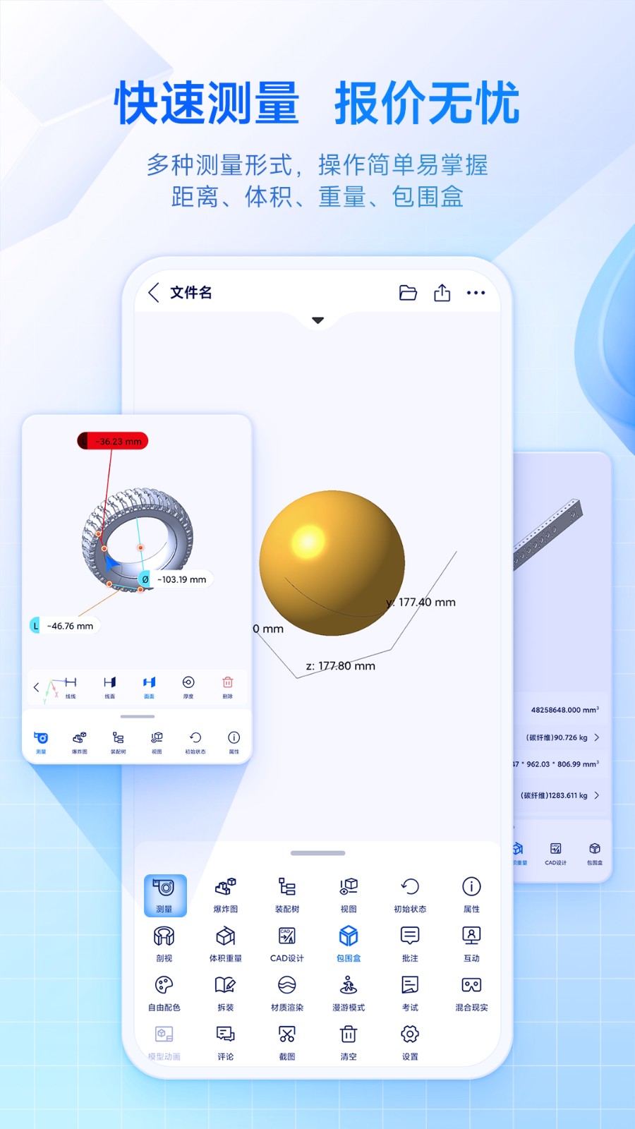 sview看图纸3dapp手机版下载 v10.3.0安卓版 0