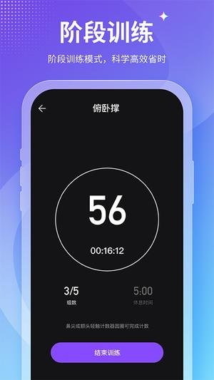 Fit减肥软件app最新版下载 v2.3.2安卓版 1