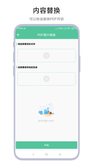 文档转换助理app最新版下载 v2.0.5安卓版 1