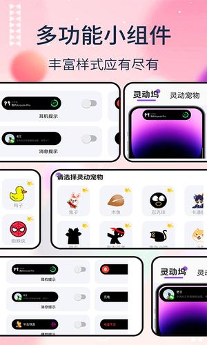 灵动坞app手机版下载 v1.4.7安卓版 1