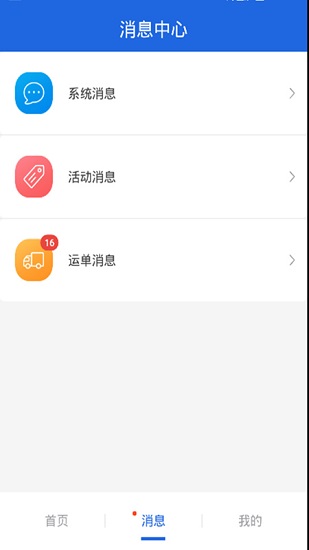 皓俊通货主端app最新版下载 v1.1.69安卓版 1