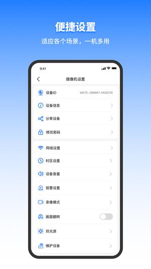 千鸟物联app最新版下载 v4.1.8安卓版 2