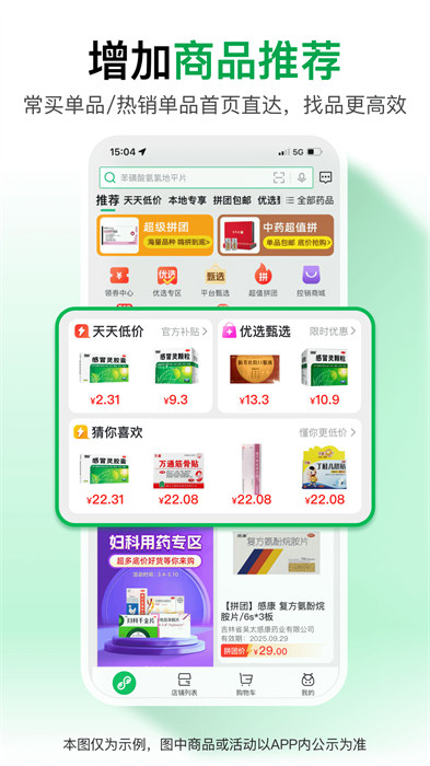 药帮忙app手机版下载 v11.9.10安卓版0