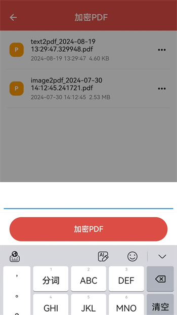 pdf转换器app免费版下载 v2.4.0安卓版 1