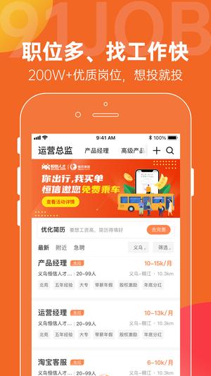 恒信人才app最新版下载 v5.4.0安卓版 0