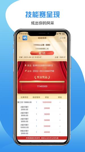 咕咕信鸽app最新版下载 v2.3.0安卓版 1