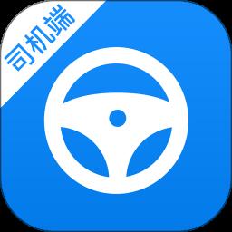 货车联司机端app最新版