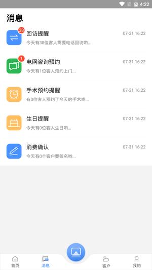 宏脉医生app最新版下载 v4.0.2安卓版 1