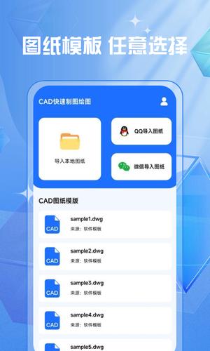 CAD快速制图绘图app最新版下载 v1.0.9安卓版 1