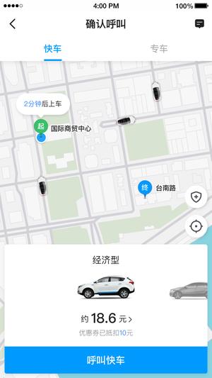 及时用车app最新版下载 v5.60.0.0007安卓版 0