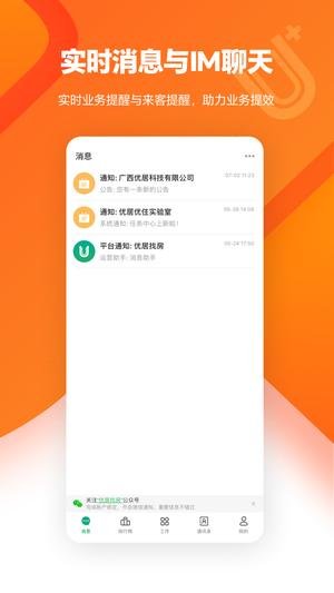 U+app官方版下载 v4.6.0安卓版 0