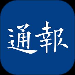 江海通报app最新版